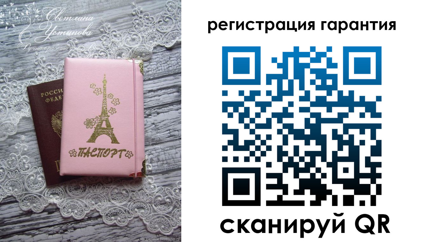прописка штамп в Новой Ляле