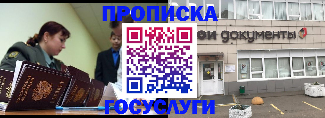 прописка регистрация в Новой Ляле