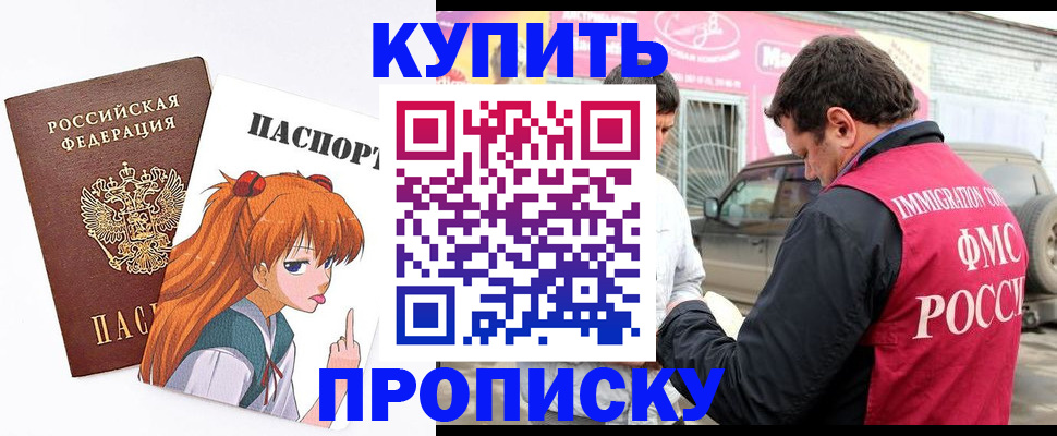 где прописаться в Новой Ляле