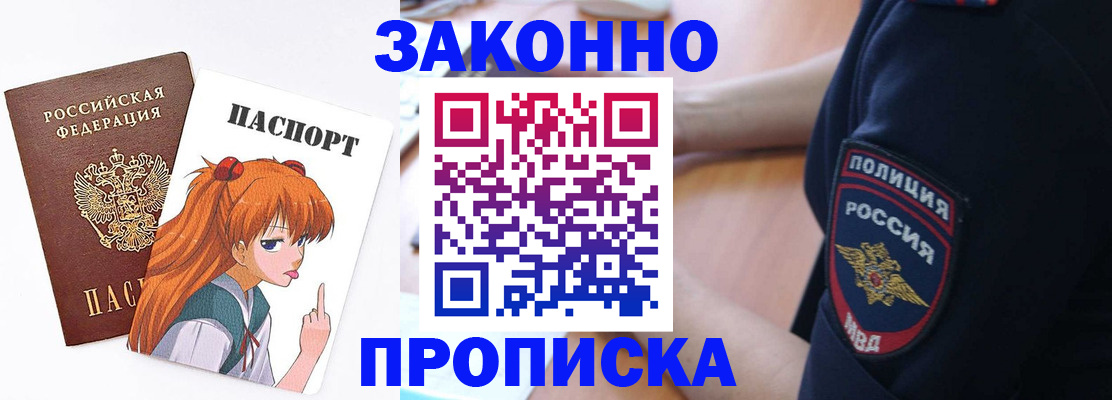 временная регистрация для школы в Новой Ляле