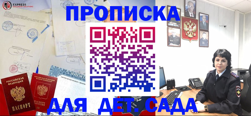 где прописаться в Новой Ляле