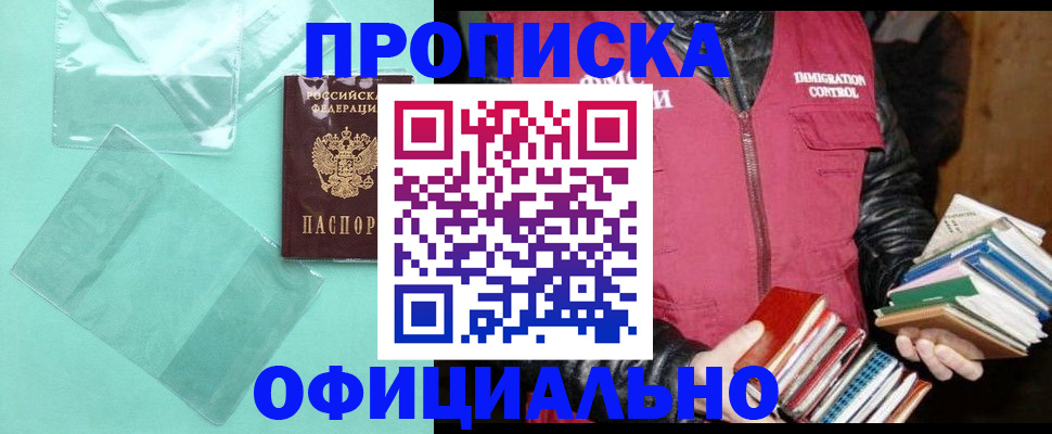 временная регистрация для школы в Новой Ляле