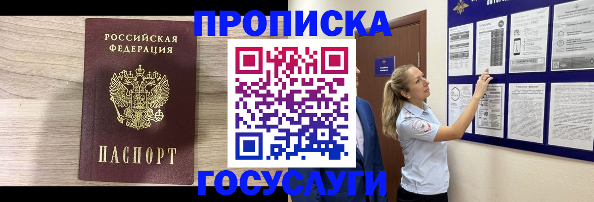 временная регистрация гарантия в Новой Ляле