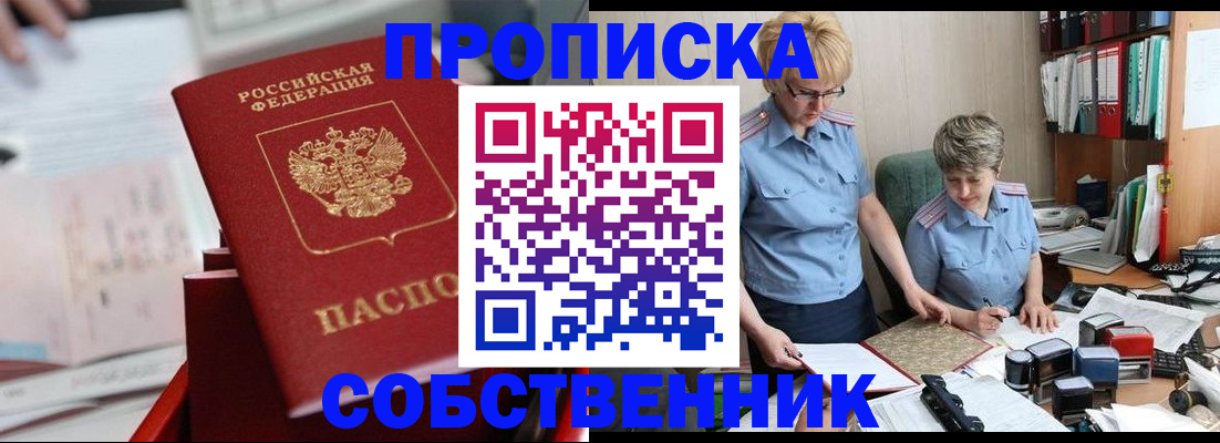 пропишу в квартире в Новой Ляле